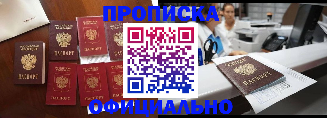 прописка в квартире в Печорах