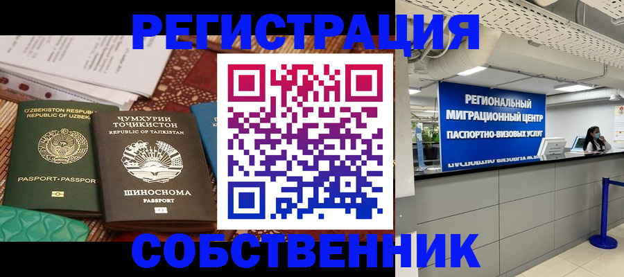 прописка гарантия в Печорах