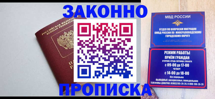 прописка для работы в Печорах