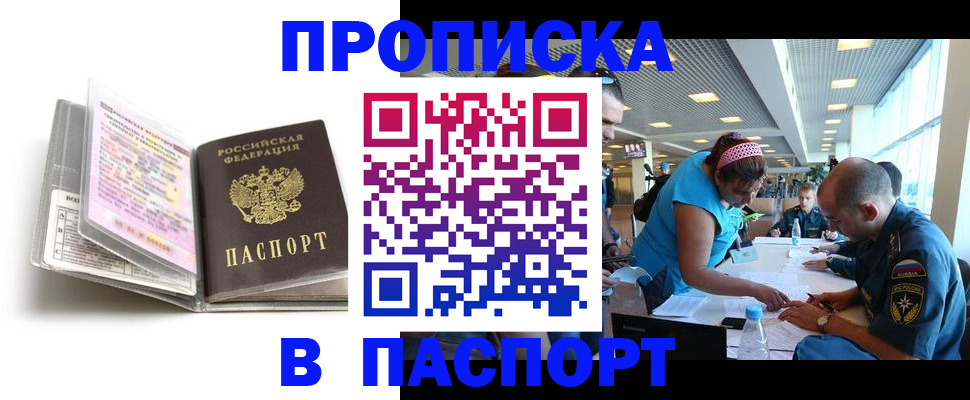 временная регистрация поиск в Печорах