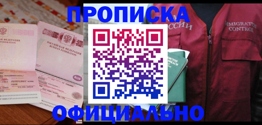 временная регистрация 2025 в Печорах